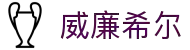 英国·威廉希尔(williamhill)唯一中文官方网站"